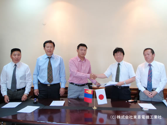 株式会社東亜電機工業社とモンゴル国政府とのプロジェクト調印式の模様